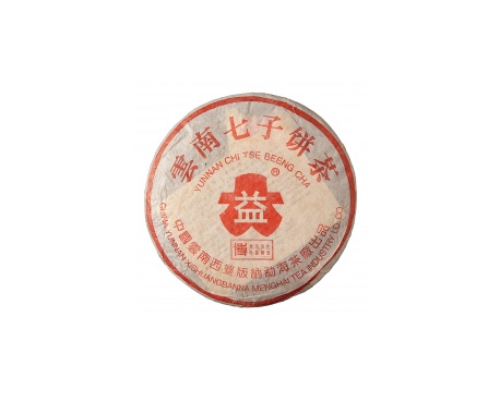 铁西普洱茶大益回收大益茶2004年401批次博字7752熟饼
